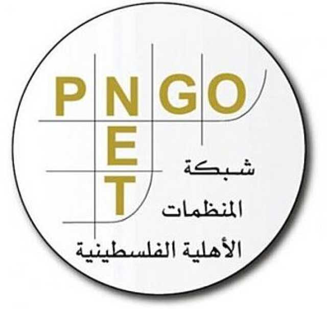 شبكة المنظمات الأهلية في غزة: الاحتلال دمّر نحو 90% من المساكن والبنية التحتية والكارثة الإنسانية تتفاقم