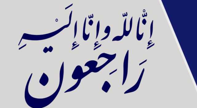 قبيلة الحويطات تقدم شكرها على التعازي بوفاة العقيد المتقاعد الحاج عبدالله العودات