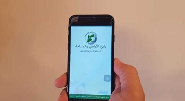 الأراضي والمساحة تعتزم إطلاق 27 خدمة إلكترونية