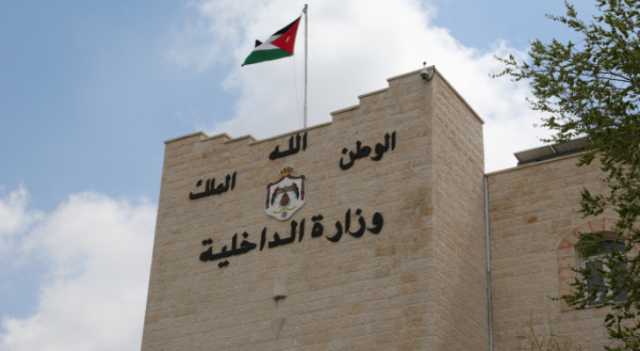 الداخلية تعين مدراء قضاء - أسماء