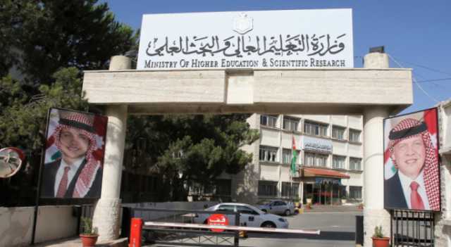 التعليم العالي تعلن نتائج ترشيح الدورة الثانية للمنح الخارجية رابط