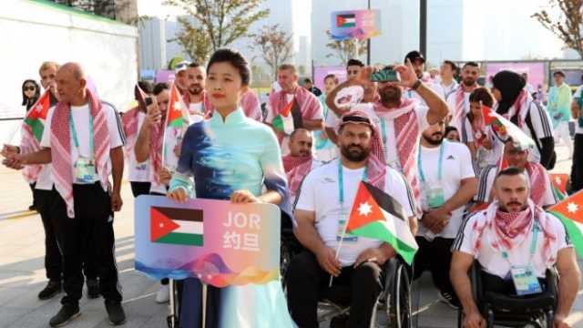 افتتاح دورة الألعاب الآسيوية البارالمبية في الصين غداً بمشاركة الأردن
