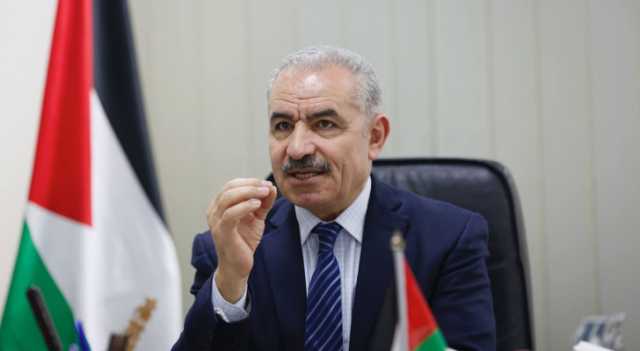 اشتية: وقف التهجير القسري للفلسطينيين وهي مسؤولية دولية