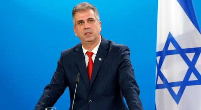 وزير خارجية الاحتلال ردا على غوتيريش: في أي عالم تعيش؟