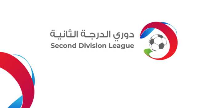 تحديد مواعيد مباريات الجولة السابعة والأخيرة من دوري الدرجة الثانية
