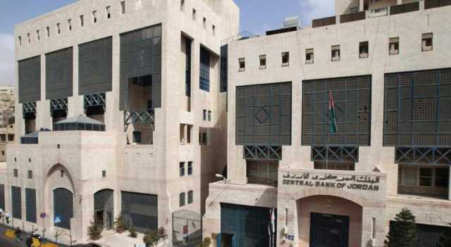 البنك المركزي يثبت أسعار الفائدة على أدوات سياسته النقدية