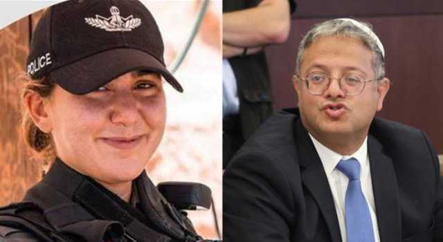 بن غفير ينعى مقاتلة حرس الحدود روس اليشيفاع لوبين التي قتل في القدس