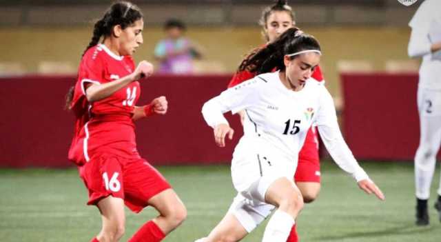منتخب الناشئات يخسر أمام سوريا في نهائي غرب آسيا