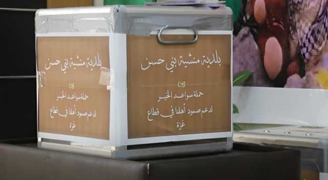 سواعد الخير.. حملة تبرعات في المفرق دعما لأهالي غزة