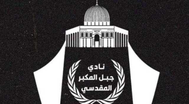 رسمياً .. انسحاب جبل المكبر الفلسطيني من كأس الاتحاد الآسيوي
