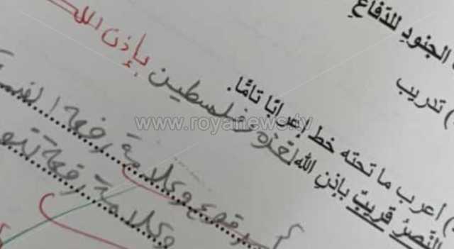 بإذن الله.. هكذا ردت معلمة على إجابة طالب خرج عن النص ودعا لغزة وفلسطين 