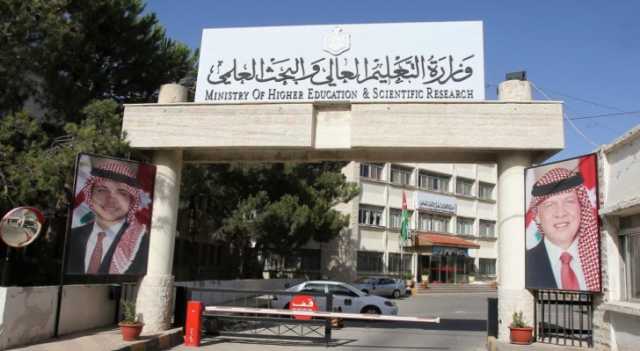مهم من التعليم العالي للمتقدمين بطلبات الاستفادة من المنح والقروض الداخلية