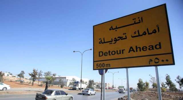 تحويلة سير عند تقاطع عين غزال.. تفاصيل