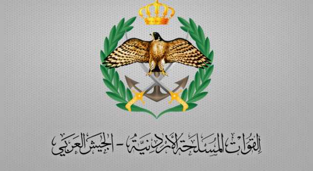 الجيش العربي: اشتباك حرس الحدود الأردنية مع عنصران أثناء محاولتهما التسلل والتهريب ضمن المنطقة العسكرية الجنوبية