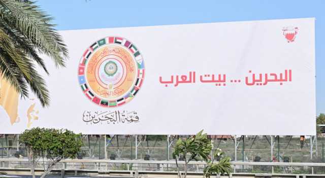انطلاق أعمال القمة العربية في دورتها الثالثة والثلاثين - بث مباشر