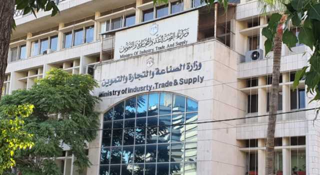 الصناعة والتجارة توضح عقوبة مخالفة السقوف السعرية المحددة لأي سلعة