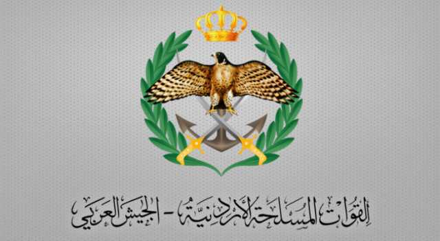 بيان صادر عن الجيش العربي.. تفاصيل