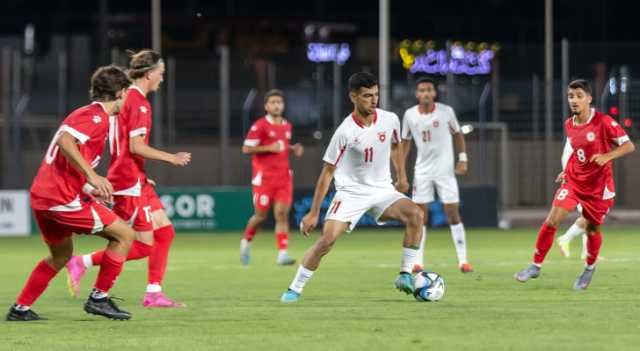 منتخب الشباب يتغلب على نظيره اللبناني في غرب آسيا