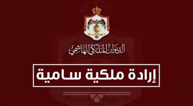 الملك ينعم بعدد من الأوسمة والميداليات.. تفاصيل