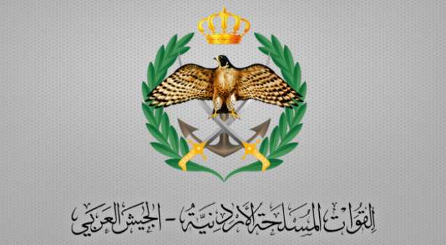 بيان صادر عن الجيش العربي