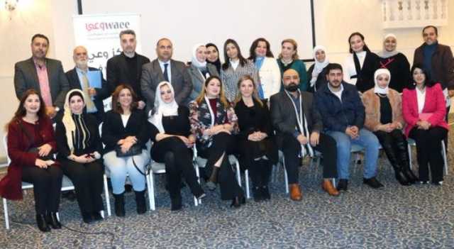 تدريب تعزيز الوعي القانوني: جهود مشتركة لتطوير صحافة حقوق الإنسان في الأردن