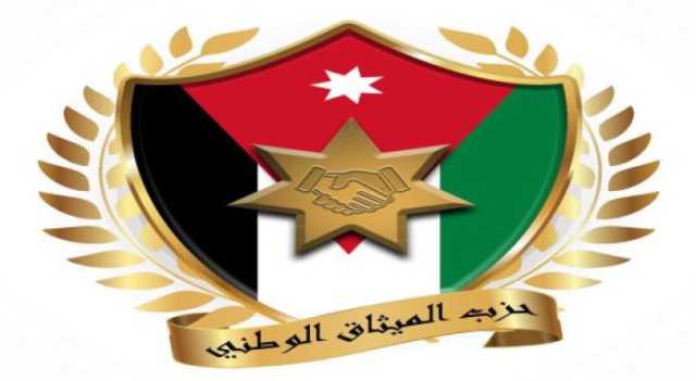 الميثاق يشارك ببرنامج افطار يتيم في محافظة معان