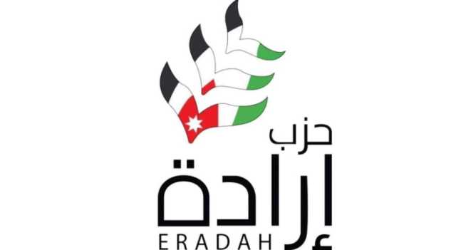 حزب إرادة يدعو إلى الحرص على التلاحم وتحصين الجبهة الداخلية