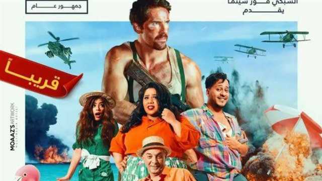 1800جنية إيرادات فيلم مطرح مطروح أمس في دور العرض