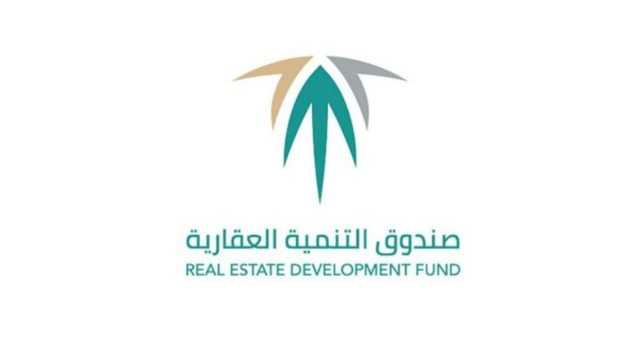 وظائف شاغرة يوفرها الصندوق العقاري بالرياض