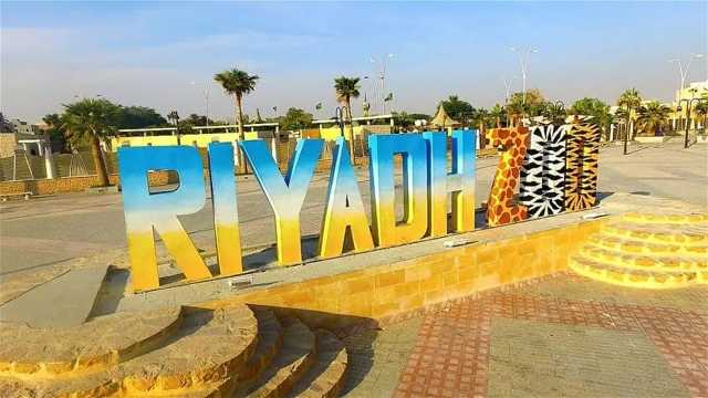 إغلاق حديقة الحيوان في الرياض مؤقتا