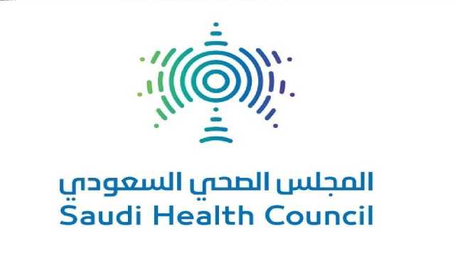 وظائف شاغرة في المجلس الصحي