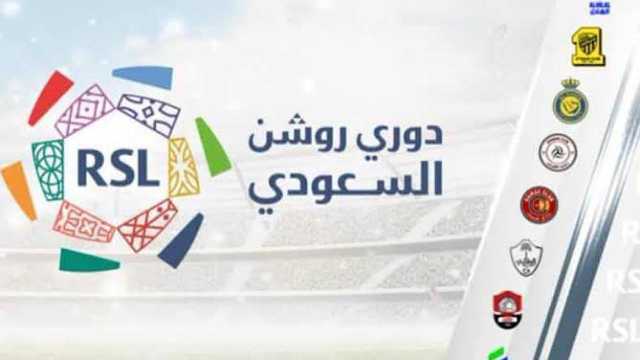 الكشف عن مواعيد وأماكن مباريات الجولات من الـ 6 إلى الـ11 في ⁧‫دوري روشن .. صور
