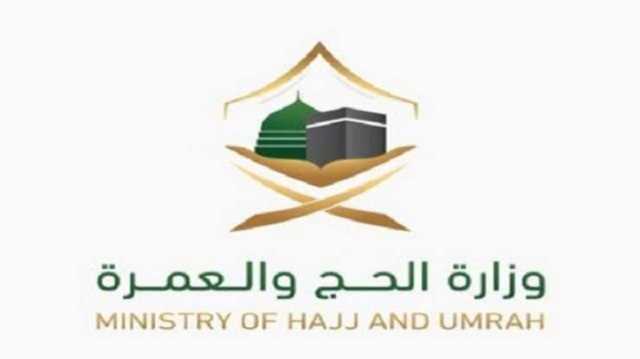 الحج والعمرة توضح ضوابط أداء العمرة بالتأشيرة العائلية
