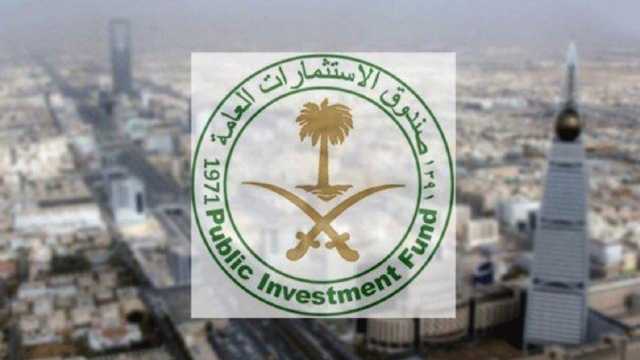 صندوق الاستثمارات العامة يحذر من اتصالات تنتحل اسمه