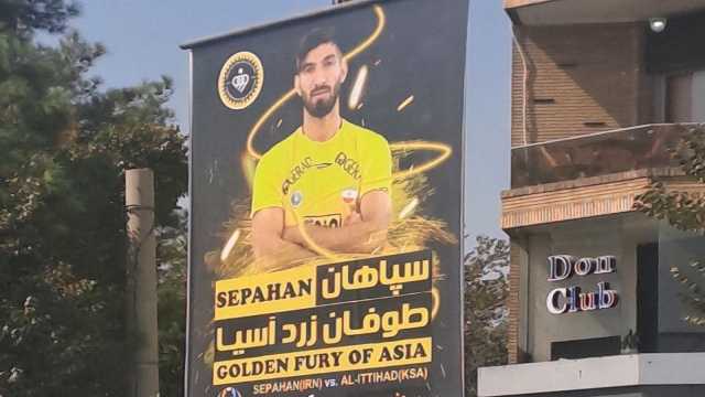 جمهور سباهان يرفض وضع أي لافتة ترحيبية بـ الاتحاد..صور