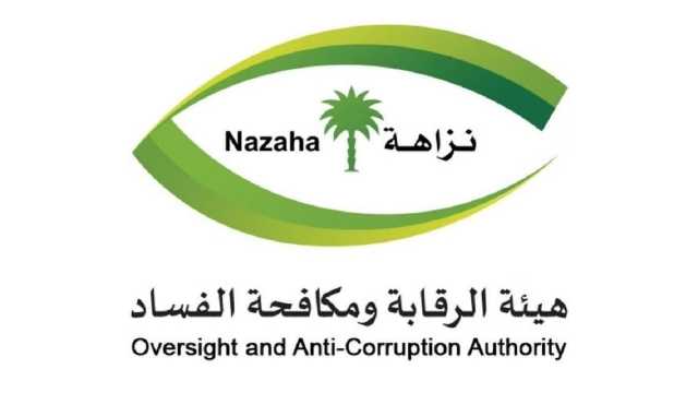 منها إيقاف 3 ضباط..الرقابة ومكافحة الفساد تباشر عدداً من القضايا الجنائية