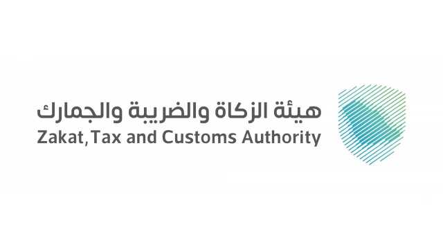 هيئة الزكاة تعلن عن توفر وظائف شاغرة