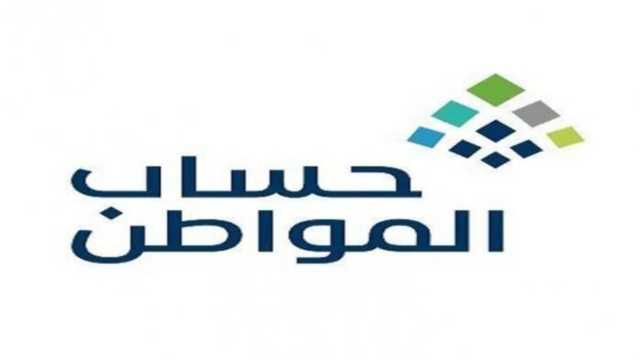 حساب المواطن يوضح طريقة تغيير رقم الجوال