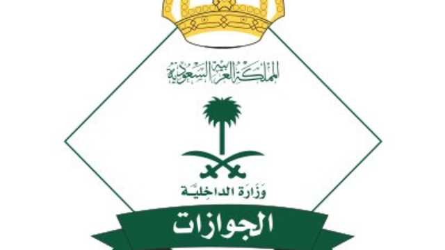 الجوازات تصدر بيان بشأن مدى تأثير إيقاف الخدمات على السفر خارج المملكة