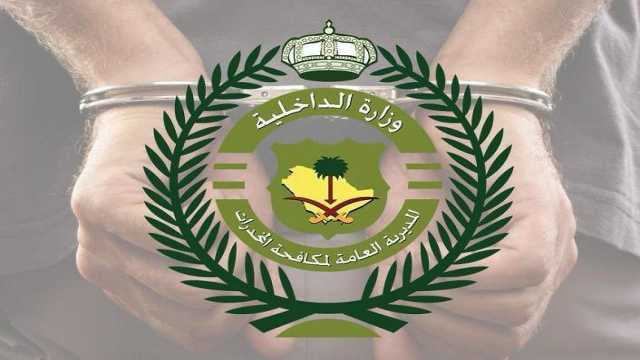 القبض على 3 أشخاص لترويجهم 14.5 كيلوجرام من مادة الحشيش المخدر بجازان