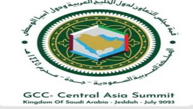البيان المشترك لقمة الرياض بين مجلس التعاون لدول الخليج العربية ورابطة جنوب شرق آسيا