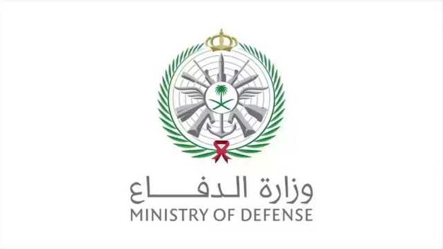 وزارة الدفاع تعلن عن وظائف شاغرة