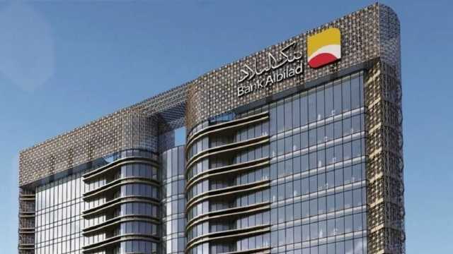 وظائف شاغرة في وظائف في بنك البلاد