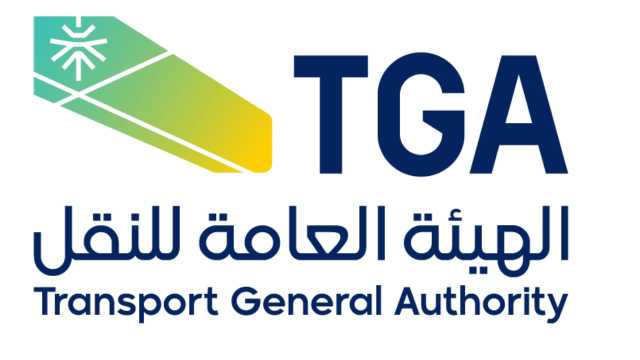 وظائف شاغرة لدى الهيئة العامة للنقل