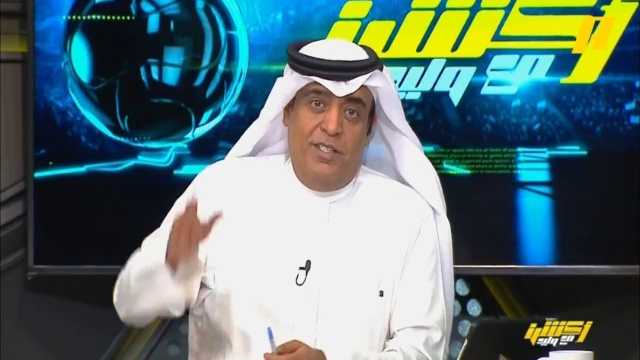 وليد الفراج: طرد تاليسكا كان في بطولة كأس الملك لا تخلطوا البطولات.. فيديو