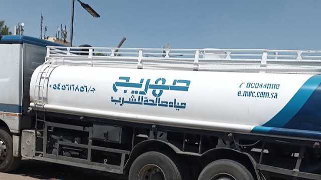 200 ألف ريال عقوبة تعبئة صهاريج الشرب بمياه غير صالحة