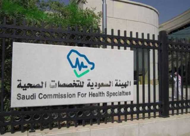 التخصصات الصحية تحتفي بأكثر من 9500 خريج وخريجة الاثنين القادم