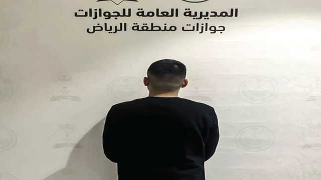 ضبط مسافر لمحاولته دخول المملكة بطريقة غير مشروعة