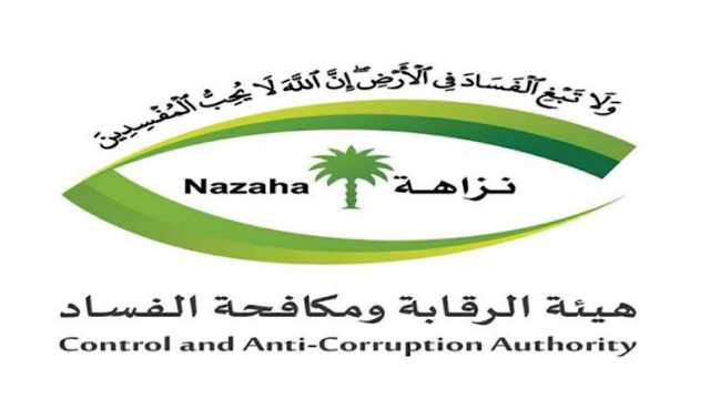 نزاهة توقف 146 متهمًا في 6 وزارات