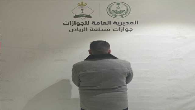 ضبط مسافرًا لمحاولته مغادرة المملكة بطريقة غير مشروعة